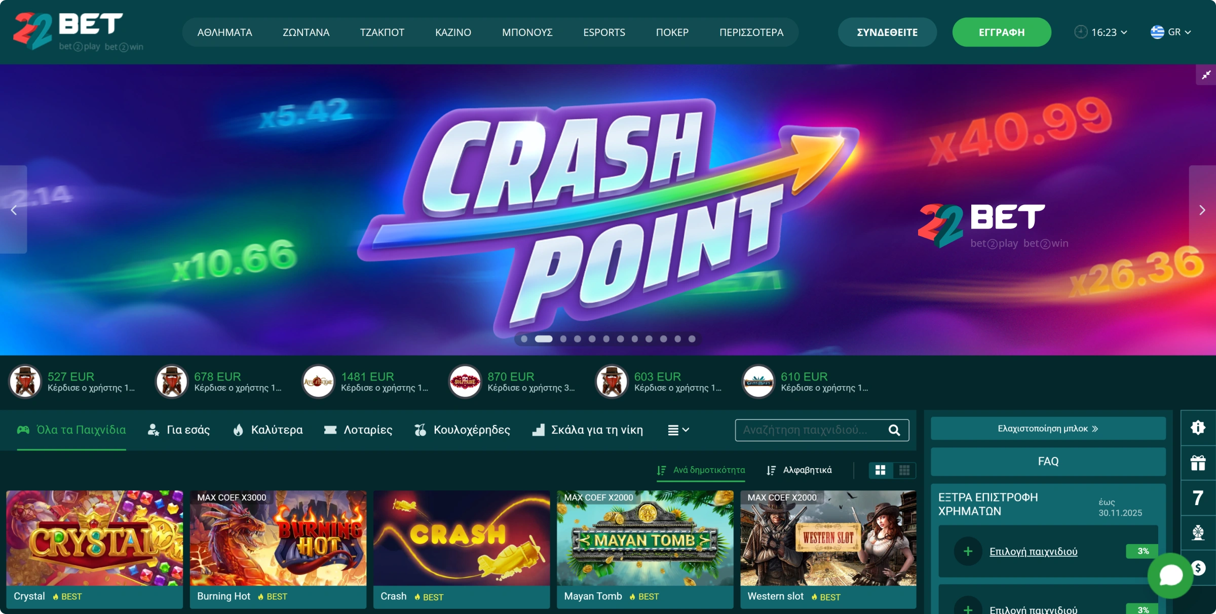 22Bet Παιχνίδια Καζίνο